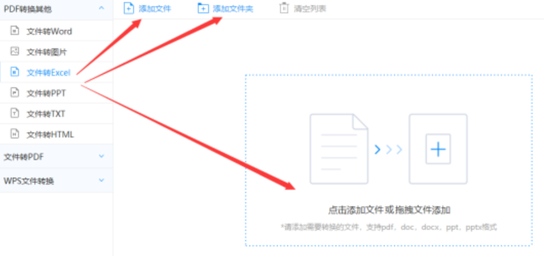 云开体育官网使用讲解 - 选择文件格式